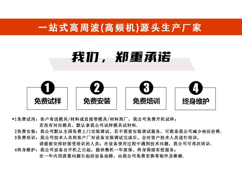 8、Q18-汽车脚垫耐磨块高周波.jpg
