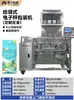 Máquina Envasadora Automática de Bolsas Té Lavandería Líquido Aceite de Chile Polvo Granulado Sellado a Cuatro Lados Bolsa Prehecha Cremallera