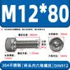 Tornillos de cabeza cilíndrica con hexágono interior de acero inoxidable 304 DIN912 tornillos de cabeza de copa M2-M16 pernos extendidos en stock