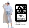 Poncho de viaje para exteriores engrosado y no desechable para adultos, impermeable ligero y portátil de EVA a la deriva para hombres y mujeres, venta al por mayor