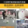 Sanji Resina Epoxi Piso Cera Fábrica Pintura Verde Cuidado del Piso Encerado Reduce Rayones Líquido Ecológico