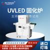 Fuente de Luz Fría Máquina de Curado Uvled Curado por Luz UV Máquina de Curado LED Emparejamiento Automatizado Máquina de Curado UV