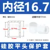 Cubierta Plana de Silicona Suave, Cubierta Protectora Resistente a Altas Temperaturas de Goma Anti-Colisión para Extremo de Tubo Redondo de Acero, Tapón Sellador Elástico para Tubo, Tapón de Goma