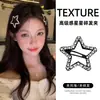 Pasador lateral con forma de estrella para mujer, nuevo modelo 2026, pasador lateral para la frente, pasador para el flequillo, pasador de pelo, accesorio de pelo estilo coreano