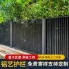 Liga de Alumínio Grade Externa Arte em Alumínio Corrimão Divisória Varanda Pátio Jardim Quintal Villa Muro Grade de Ferro