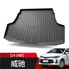 Aplicable a alfombrilla de maletero Toyota Vecchi 14 Vecchi FS productos de decoración interior de coche Daquan accesorios modificación de caja trasera