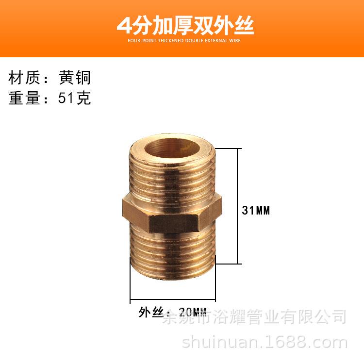 4分加厚铜对丝.jpg