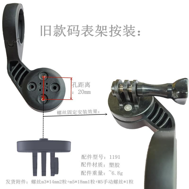 旧款码表架加装底座