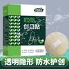 Beta Fruit Curita Transparente Impermeable Parche para Heridas Hemostático Curita Anti-Desgaste Pie Microporoso Transpirable Venta al por Mayor