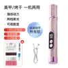 Polidor de unhas elétrico multifuncional transfronteiriço com display digital inteligente, caneta profissional para lixar unhas, pequeno removedor e polidor de unhas para uso doméstico