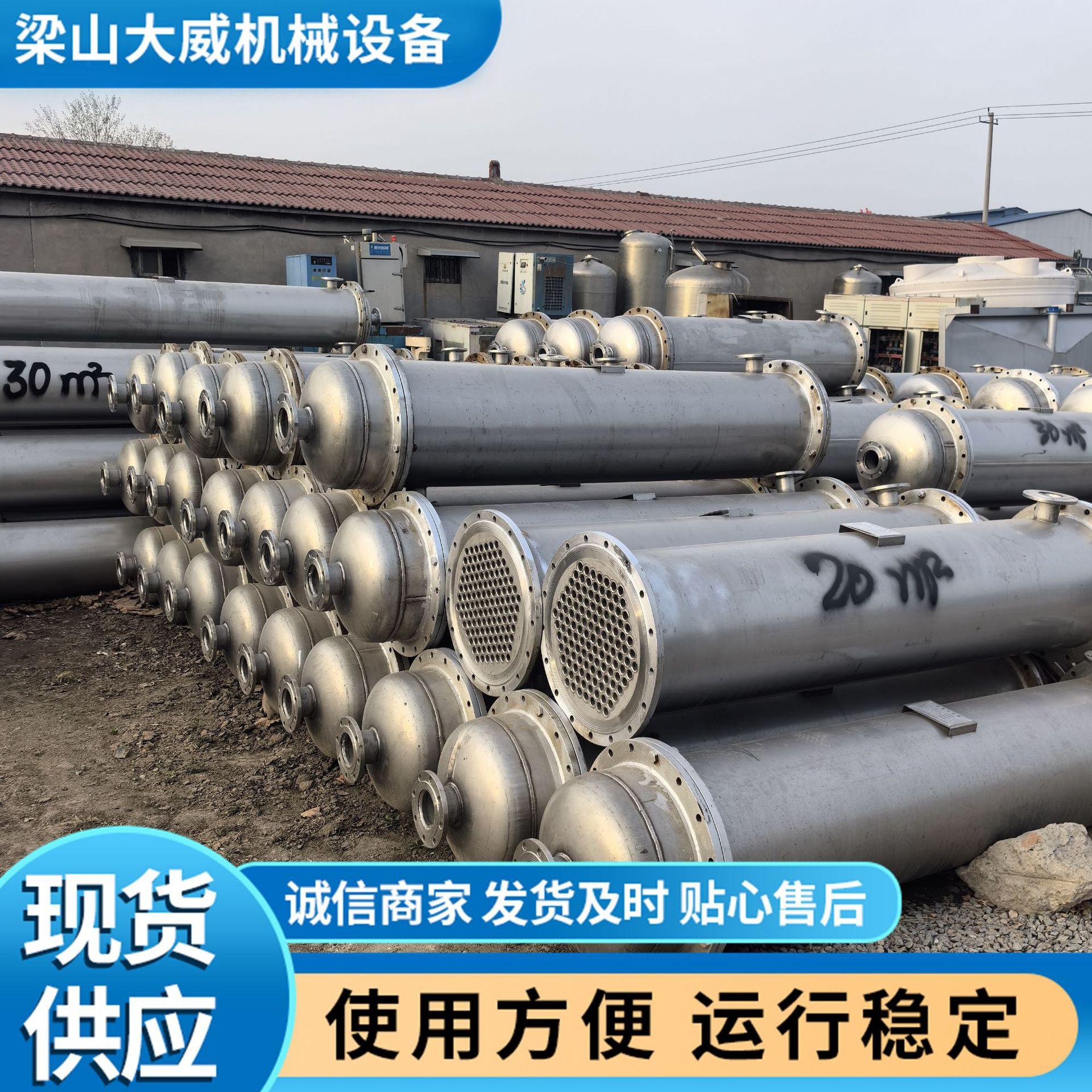 列管冷凝器