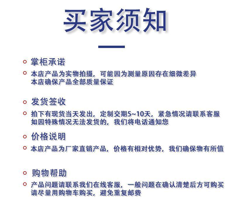 买家须知