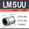 Rodamientos Lineales Lm4Uu Lm5Uu Lm6Uu Lm8Uu Lm10Uu Rodamientos con Galvanizado de Níquel Resistentes a la Corrosión y al Óxido