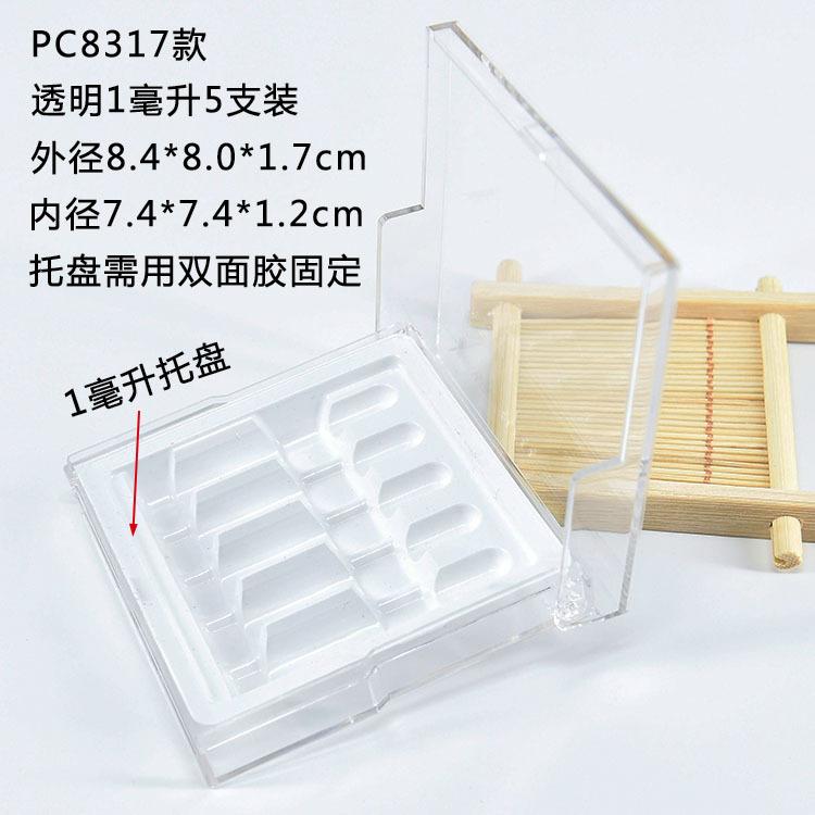 C8317 针剂盒 1毫升5支装 透明 1.jpg