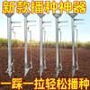 Sembradora Artefacto Maíz Soya Cacahuate Mochila Multifuncional Sembradora de Siembra Sembradora de Fertilizante Herramienta Agrícola