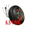 Scooter Elétrico de Equilíbrio de Duas Rodas de 6,5 Polegadas, 7 Polegadas, 8 Polegadas, 10 Polegadas Carro de Giro Roda com Motor Brushless Universal