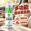 Limpiador de Espuma para Interiores de Coche Limpiador de Asientos Sofá Limpiador Multifuncional para Interiores de Coche Potente Removedor de Manchas de Grasa