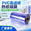 Filme Termoencolhível de PVC Altamente Transparente Azul Boca de Garrafa de Bebida Embalagem de PVC Filme Termoencolhível Artesanato Filme Termoencolhível