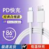 Cable de datos carplay adecuado para Apple iPhone conexión USB para coche cable de carga de interconexión con máquina de coche carga rápida para coche