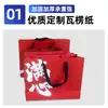 Bolso Rojo Bolsa de Regalo Bolsa de Recuerdo de Boda con Logo Personalizado Compromiso Vacaciones Bolsas para Empaquetar Regalos de Año Nuevo