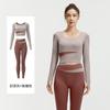 Conjunto de Yoga de Manga Longa com Blocos de Cor, Nude Justo Modelador Esportivo para Corrida Fitness para Mulheres