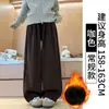 Calça Reta de Chenille Cor de Café para Mulheres, Outono e Inverno, Cintura Alta, Petite, Fluida, Casual, Solta, Calça Wide-Leg com Forro de Lã