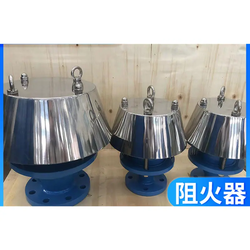 放空阻火器.png