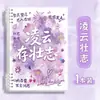 Cuaderno de hojas sueltas acuarela inspirador B5, alto valor estético, cómodo de sostener, cuaderno A5 específico para estudiantes para tomar notas y corregir errores