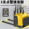 Camión elevador de ganado tipo estación de trabajo de Shanghai, con capacidad de 2 toneladas y capacidad de 3 metros de marcha, con manejo hidráulico y apilador totalmente eléctrico.