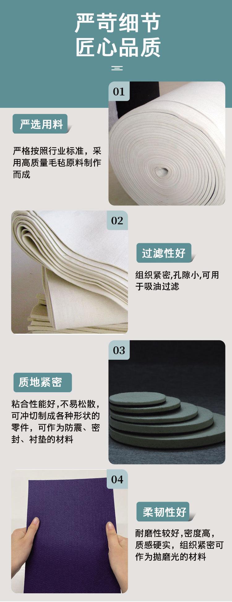 工业毛毡_07.jpg