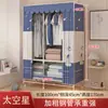 Guarda-roupa simples para uso doméstico no quarto, feito de estrutura de aço espessada e reforçada, durável e adequado para moradia alugada, montado com tubos de aço espessados para armazenamento