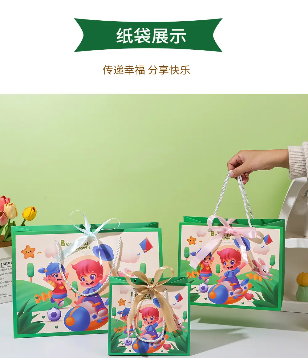 美丽世界包装袋_17.jpg