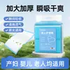 Almohadilla Espesada para Cuidado de Adultos, Almohadilla para Pañal de Personas Mayores, Compresa Postparto para Maternidad, Sábana Desechable para Colchón tipo Pañal