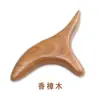 Masajeador de madera fragante de Vietnam al por mayor tabla raspadora de sándalo pieza raspadora de mantenimiento de la salud pájaro triangular masaje regalo