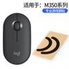 Três Artes Aplicáveis ao Logitech Shit King GPW Geração II G502 Mouse Anti-skid Substituição Adesivo de Pé Resistente ao Desgaste G102