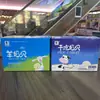 Licheng Industrial Tara Eji Leche en Polvo Ostras/Ostras de Leche de Cabra 168g En Caja Mongolia Interior Snacks para Niños