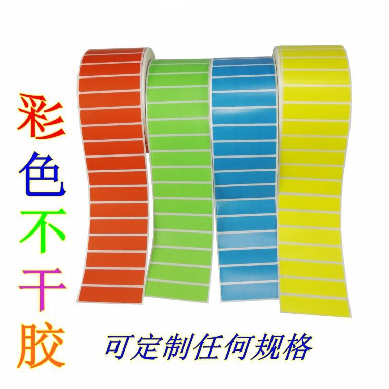 彩色不干胶01_