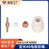 Wenzhou Boquilla de 40 electrodos alargada electroespray alambre de circonio alambre de hafnio boquilla de corte shunt accesorios cabezal de pistola boquilla de porcelana