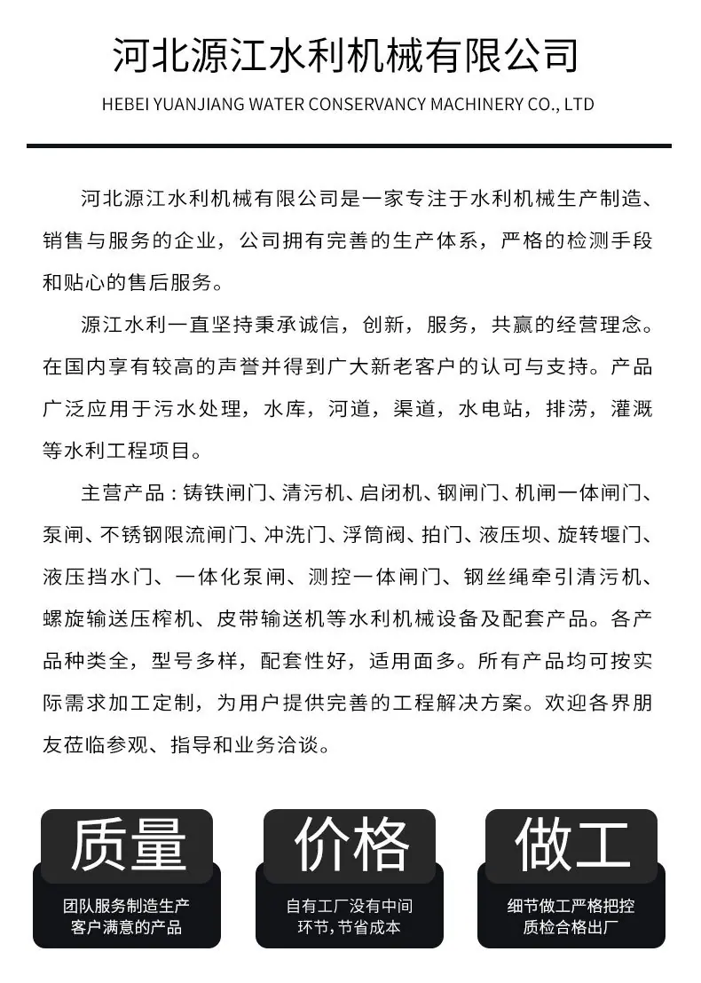 01-铸铁闸门【新】_14
