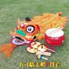 Accesorios Espesos para Danza del León para Niños, Cabeza de León Danza del León del Despertar, Pequeño Conjunto de León para Niños, Conjunto Completo de León del Sur de Cabeza de Danza del León