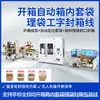 Venda Direta de Fábrica de Linha de Montagem Totalmente Automática para Abertura e Selagem de Caixas para E-Commerce e Fábricas de Comércio Exterior, Máquina de Selagem em Forma de I com Embalagem de Borda de Quatro Cantos