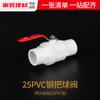 Válvula de bola de PVC, tubería de suministro de agua, interruptor de válvula de unión suelta, accesorios de tubería de tanque de peces de plástico de 20 a 25 mm, conector de pegamento, accesorios para tubería de agua