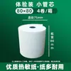 Papel Térmico 80x50 Papel de Recibo Meituan Takeout 80x60 Papel de Caixa Registradora de Supermercado 80x80 Papel para Impressão Térmica