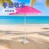 Produtos novos de fábrica. Guarda-sol de praia Fengcheng, guarda-sol de praia em tecido de poliéster (empurrão forte) proteção UV