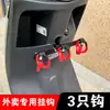 5 Ganchos de Entrega para Bicicletas Elétricas, Barra Horizontal Montada na Frente, Gancho Universal para Entregadores de Comida, a Ferramenta Definitiva de Entrega