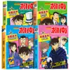 Série de Mangás Detective Conan, um Conjunto Completo de Romances de Mistério Policial, Livros Extracurriculares para Alunos do Ensino Fundamental das Séries 3ª, 4ª, 5ª e 6ª