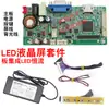 58A Suporte para Tela LCD de 17-24 polegadas para Display HDMI HD Placa Controladora VGA Kit com Função de Som