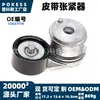 12627119 tensor de correia adequado para Chevrolet Malibu 2013-2022 tensor de correia do alternador