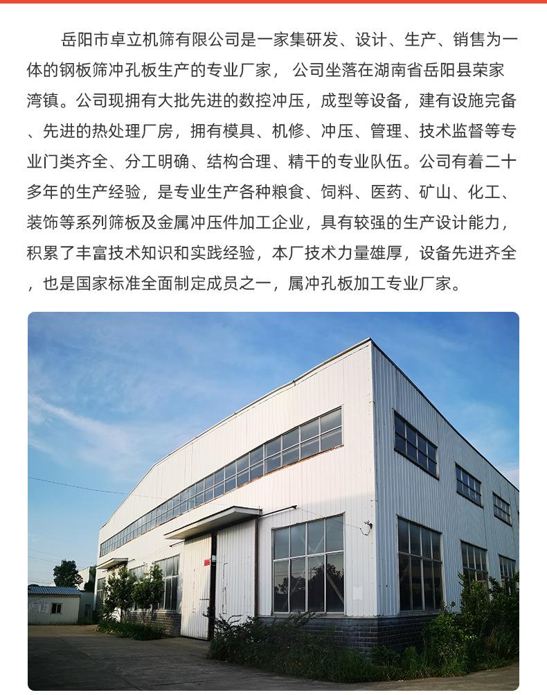 40型碾米机米筛打米机米出筛网六角边型米筛子小型家用孔筛网配件