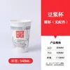 Vasos Desechables de Leche de Soya para Uso Comercial, Vasos de Papel para Desayuno al por Mayor, Vasos Sellables de Leche de Soya para Llevar con Tapas